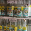 関内もつ肉店 - ドリンク写真:金宮ボトル