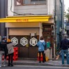 関内もつ肉店 - メイン写真: