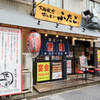 Oosaka Yakiniku Horumon Futago - メイン写真: