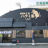 京橋ハラミ屋 - メイン写真: