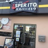 札幌スープカレー専門店エスパーイトウ - メイン写真: