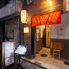 Sumibiyakitori To Toriate Keshiki. - メイン写真: