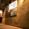 Toranomon Unagi No Oyado - メイン写真: