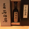梅丸 - ドリンク写真: