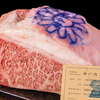 名駅 鉄板焼き 森本Ｘ Premium - メイン写真:
