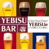 YEBISU BAR - メイン写真: