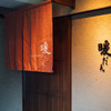 おでんと地酒の店 暖だん - メイン写真: