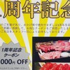 Yakiniku Yamagishi - メイン写真: