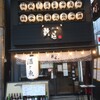 酒と魚の新道 - メイン写真: