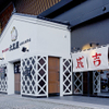 旭川成吉思汗 大黑屋 函館五稜郭店