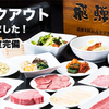 Nikunohiguchi Chokuei Hidagyuuyakiniku Yasufukuhonten - メイン写真: