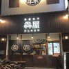 Kuroge Wagyu Yakiniku Hishimekiya Tenma Honten