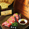 神戸牛 焼肉 大長今 - メイン写真: