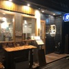 炭火焼専門食処 白銀屋 - メイン写真: