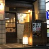 炭火焼専門食処 白銀屋 - メイン写真: