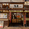 Hamayaki To Kushi Katsu Kaisen Izakaya Namihei - メイン写真: