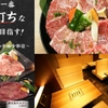 焼肉台所家 - メイン写真: