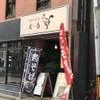 炭焼きと肉そば 火鳥 - メイン写真: