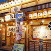 Hamayaki Tokushikatsu Kaisen Izakaya Namihei - メイン写真: