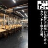 Yakiniku Horumon Takeyan - メイン写真: