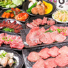 ホルモン焼肉 縁 - メイン写真: