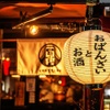 イザカヤ 山角 - メイン写真:
