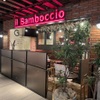 Il Bamboccio - メイン写真: