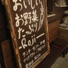 Roji菜園テーブル - メイン写真:
