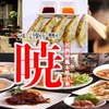 居酒屋風本格個室中華レストラン 暁 千種駅本店 - メイン写真: