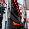 横浜中華街 台湾美食店 886食堂 - メイン写真: