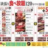 焼肉 牛魔 - メイン写真: