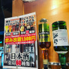 赤坂元気(仮) - ドリンク写真:ハイボール　10種類、クラフトビール４種類！