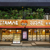 Toukyou Sushi Itamae Sushi - メイン写真: