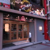 酒と鮨 ガリとあガリ - メイン写真: