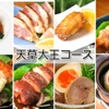 鶏料理 一羽 - メイン写真: