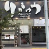 りきゅう - メイン写真: