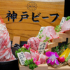 Yakiniku Nikunabeya Koube Biidoro - メイン写真: