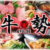 焼肉DINING 牛勢 - メイン写真:
