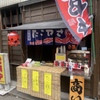 居酒屋ちょこっと - メイン写真: