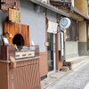 茶寮 和香菜 - メイン写真: