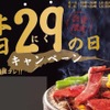 肉料理すが本 - メイン写真: