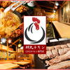 Kanmin Chikin - メイン写真: