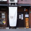 和屋 - メイン写真: