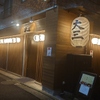 Teppanyaki Okonomiyaki Daizan - メイン写真: