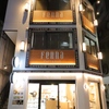 CAFE&BAR FeRna - メイン写真:
