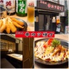 Kakurega Koshitsu Izakaya Kushikatsu Yokochou Sannomiyaten - メイン写真: