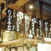 食堂うめぼし - メイン写真:
