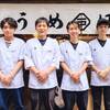 食堂うめぼし - メイン写真: