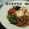 RAMEN 風見鶏 - メイン写真: