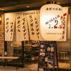 Kushiyaki Baru Wan Tsu Suri - メイン写真: